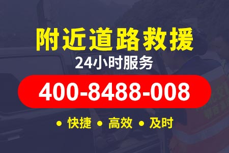 湖南高速公路同城救援服务24小时,轿车补胎电话